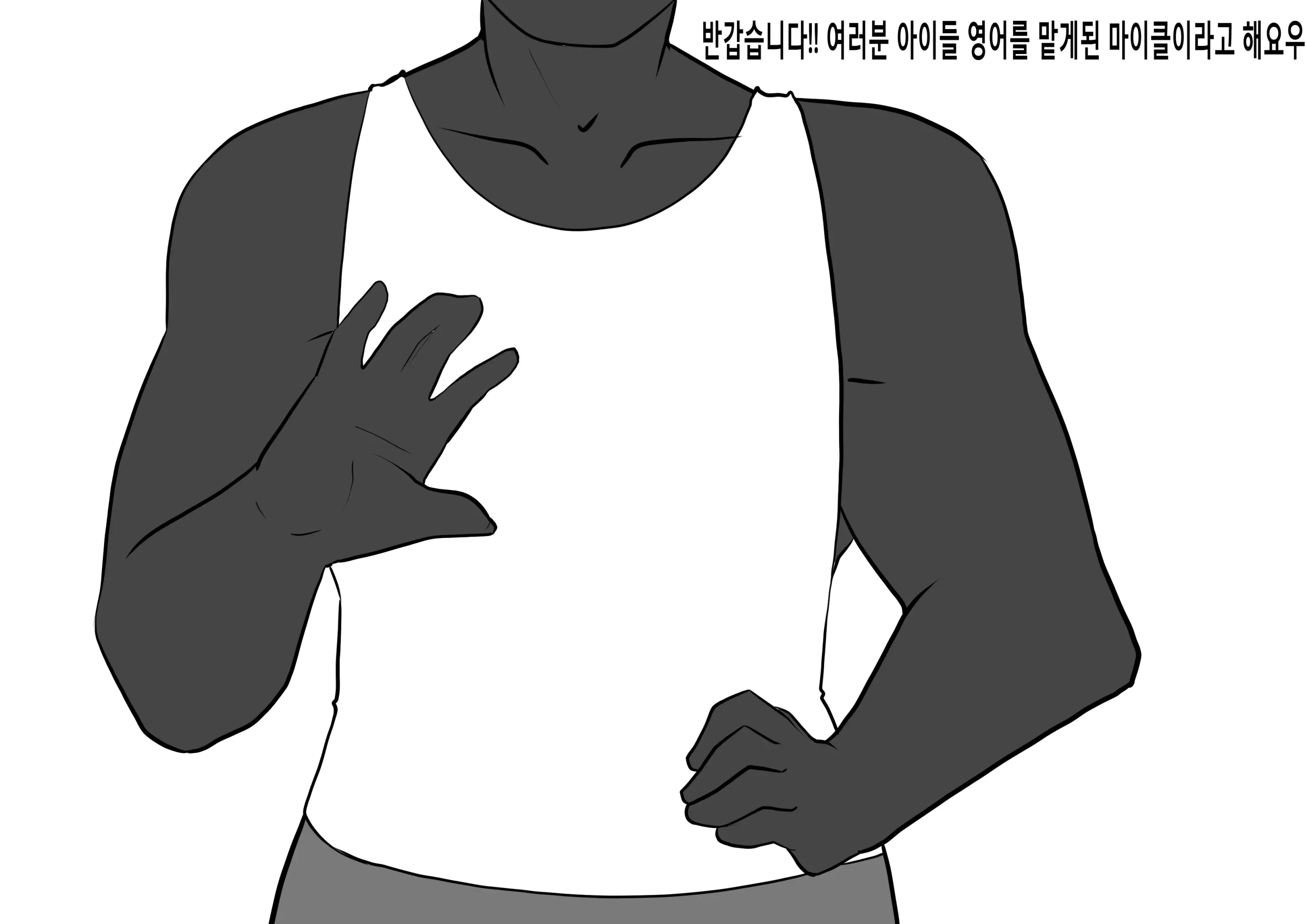 Won-Eomin Ssaemgwaui Oedo / Cheating With Foreign